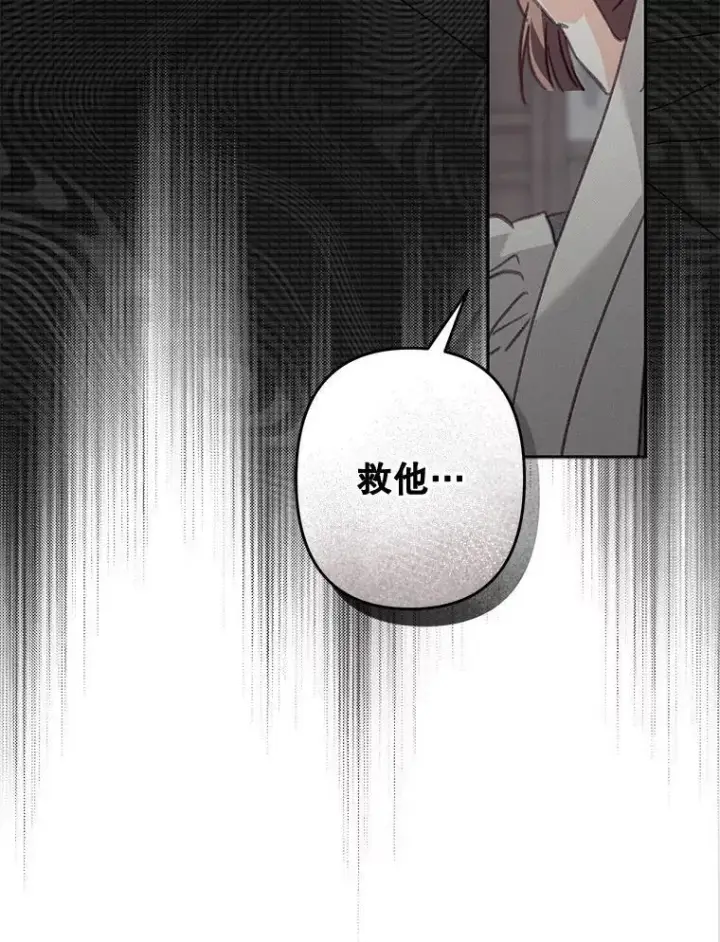 漫画《在恐怖游戏中作为女仆活下去》49.幽兰暗秾第12张图