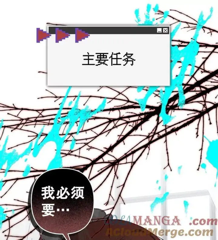 漫画《在恐怖游戏中作为女仆活下去》49.幽兰暗秾第13张图