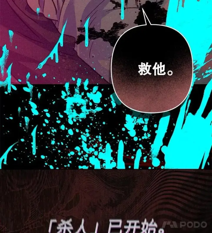 漫画《在恐怖游戏中作为女仆活下去》49.幽兰暗秾第15张图