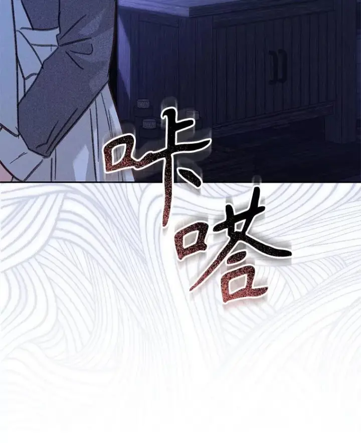 漫画《在恐怖游戏中作为女仆活下去》49.幽兰暗秾第27张图