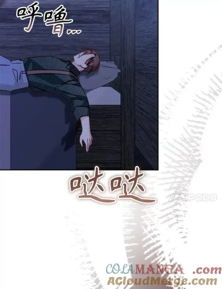 漫画《在恐怖游戏中作为女仆活下去》49.幽兰暗秾第29张图