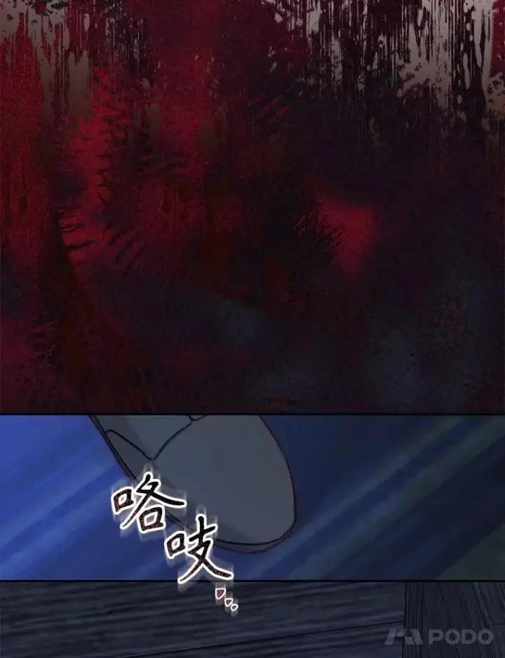 漫画《在恐怖游戏中作为女仆活下去》49.幽兰暗秾第32张图