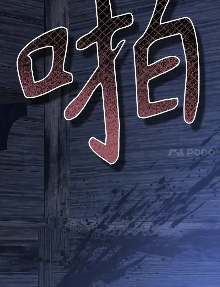 漫画《在恐怖游戏中作为女仆活下去》49.幽兰暗秾第39张图