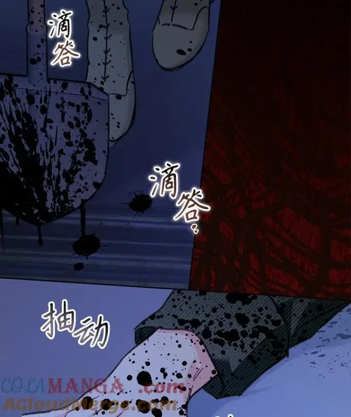 漫画《在恐怖游戏中作为女仆活下去》49.幽兰暗秾第45张图
