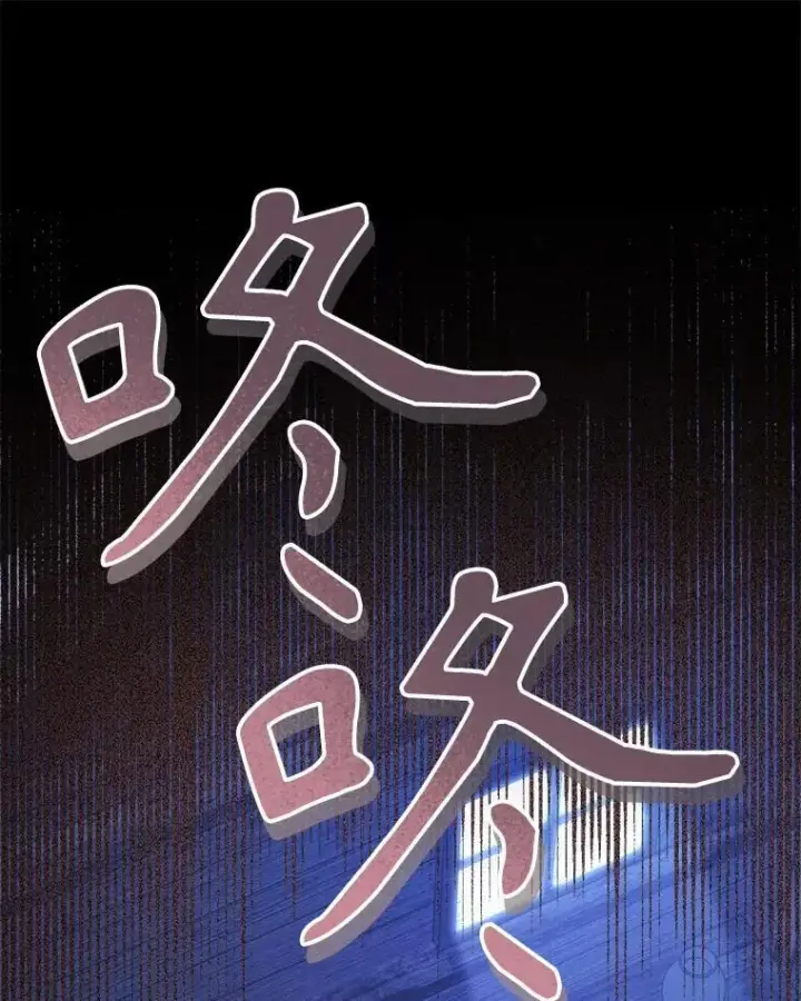 漫画《在恐怖游戏中作为女仆活下去》49.幽兰暗秾第51张图