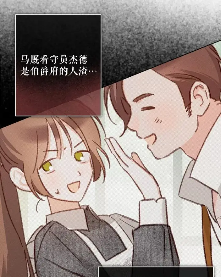 漫画《在恐怖游戏中作为女仆活下去》49.幽兰暗秾第55张图