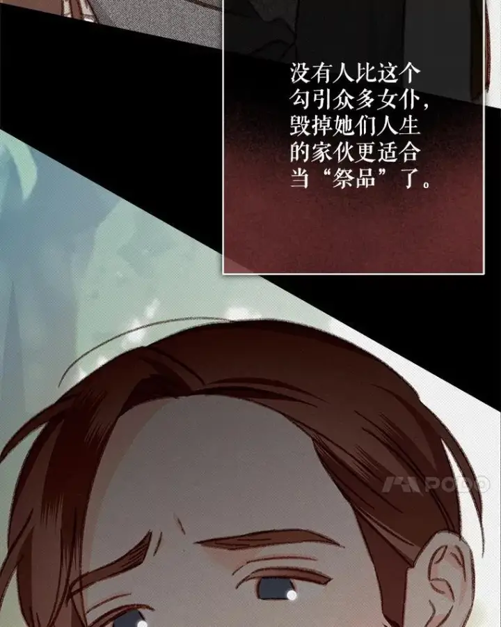 漫画《在恐怖游戏中作为女仆活下去》49.幽兰暗秾第56张图