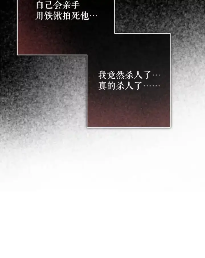 漫画《在恐怖游戏中作为女仆活下去》49.幽兰暗秾第58张图