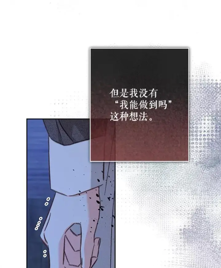 漫画《在恐怖游戏中作为女仆活下去》49.幽兰暗秾第59张图