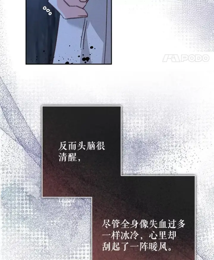 漫画《在恐怖游戏中作为女仆活下去》49.幽兰暗秾第60张图