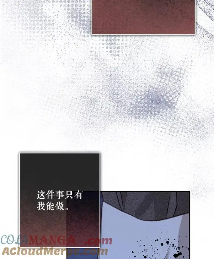 漫画《在恐怖游戏中作为女仆活下去》49.幽兰暗秾第61张图