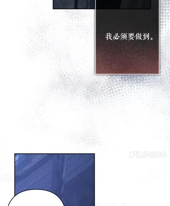 漫画《在恐怖游戏中作为女仆活下去》49.幽兰暗秾第63张图