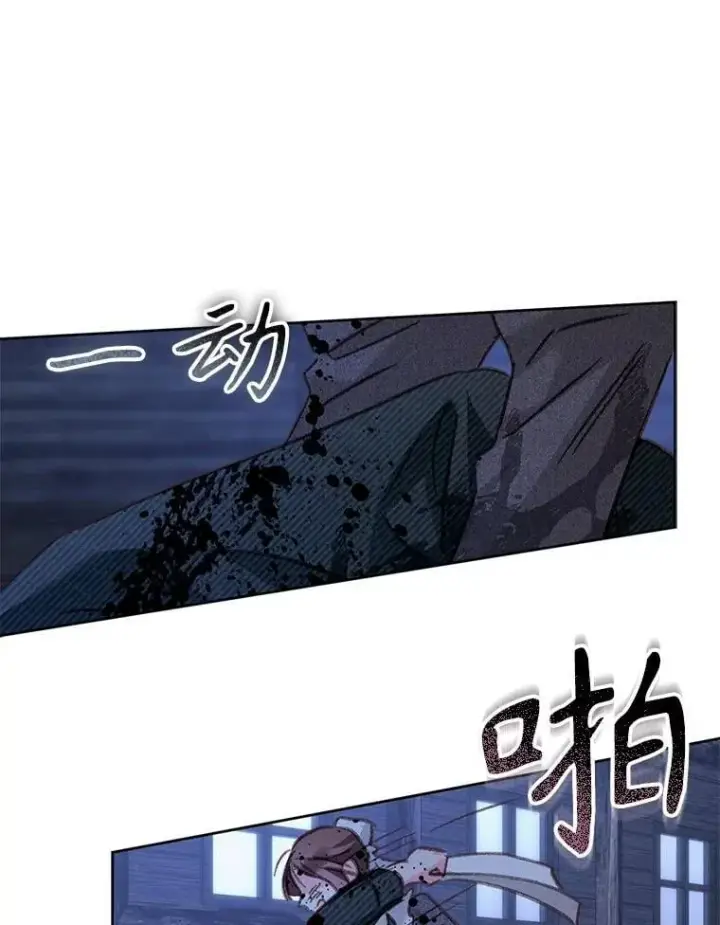 漫画《在恐怖游戏中作为女仆活下去》49.幽兰暗秾第66张图