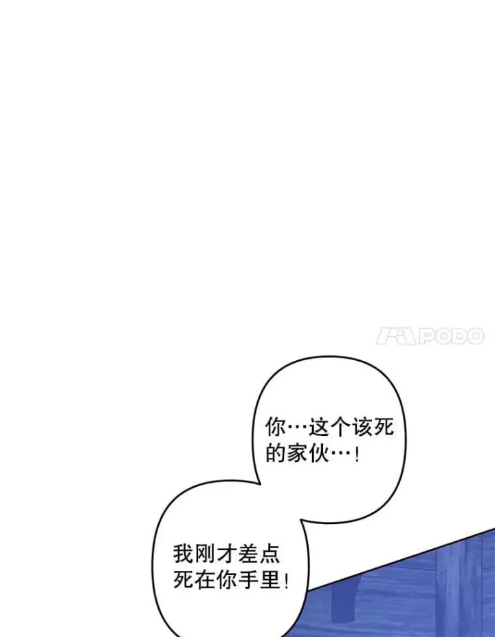 漫画《在恐怖游戏中作为女仆活下去》49.幽兰暗秾第70张图