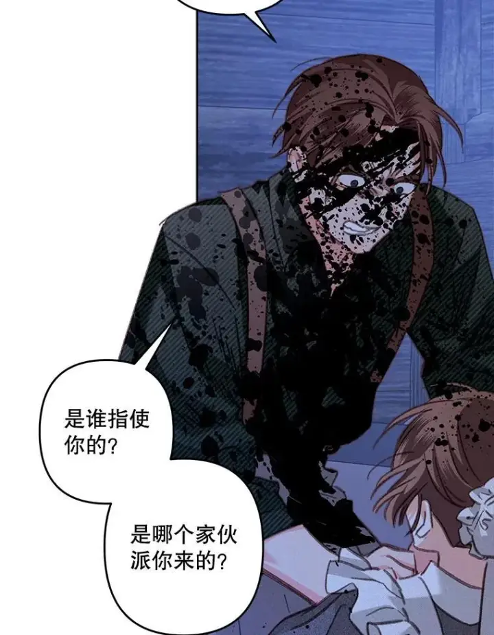 漫画《在恐怖游戏中作为女仆活下去》49.幽兰暗秾第71张图