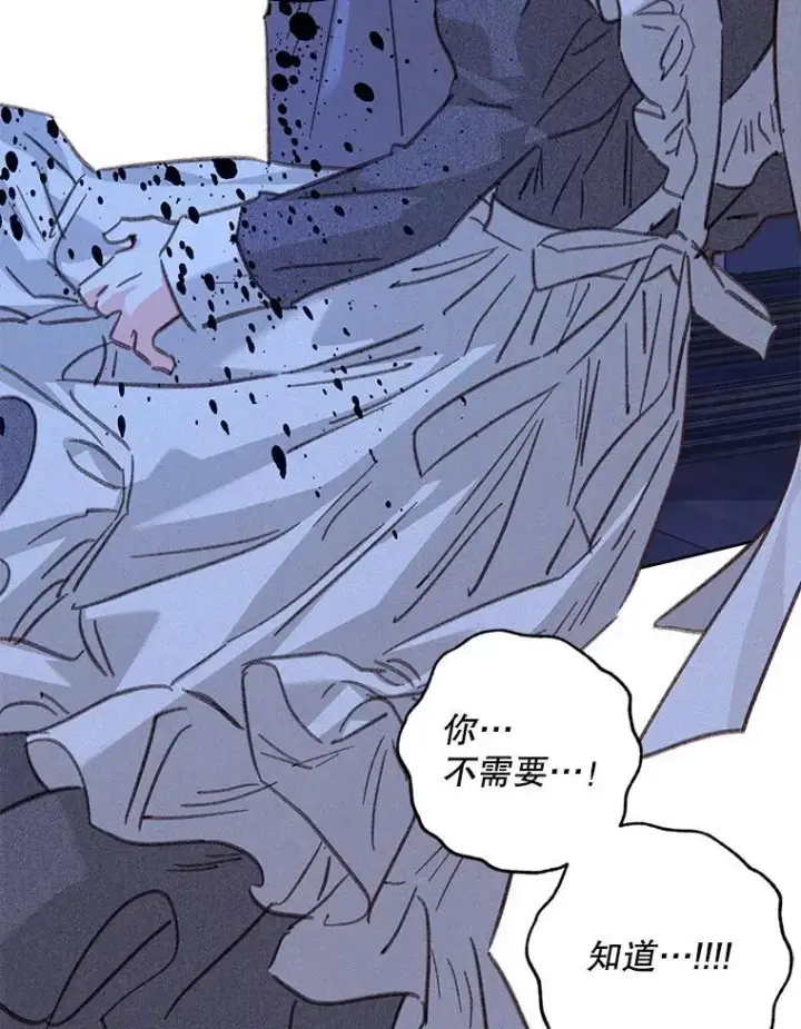 漫画《在恐怖游戏中作为女仆活下去》49.幽兰暗秾第72张图