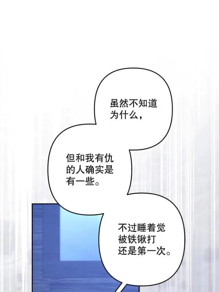 漫画《在恐怖游戏中作为女仆活下去》49.幽兰暗秾第74张图