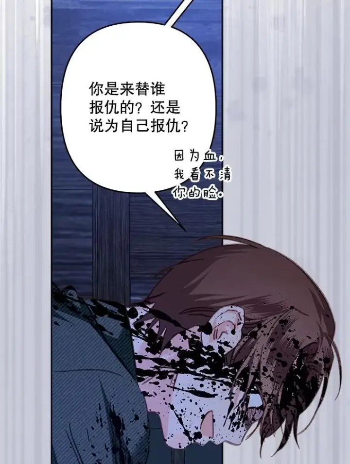 漫画《在恐怖游戏中作为女仆活下去》49.幽兰暗秾第75张图
