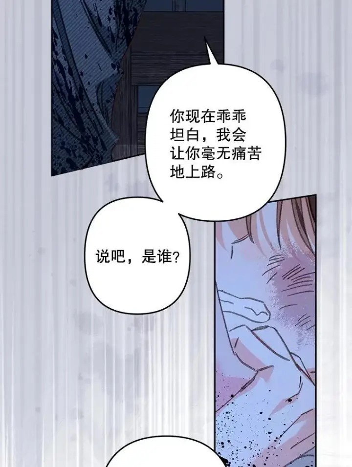 漫画《在恐怖游戏中作为女仆活下去》49.幽兰暗秾第76张图