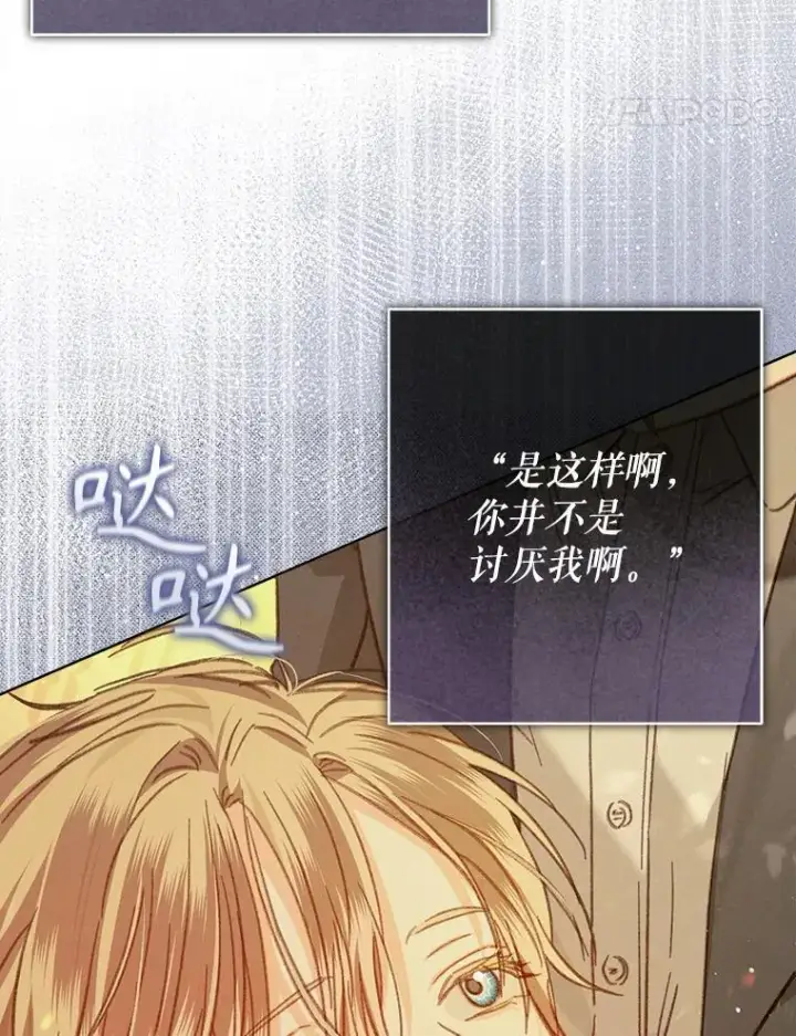 漫画《在恐怖游戏中作为女仆活下去》49.幽兰暗秾第8张图