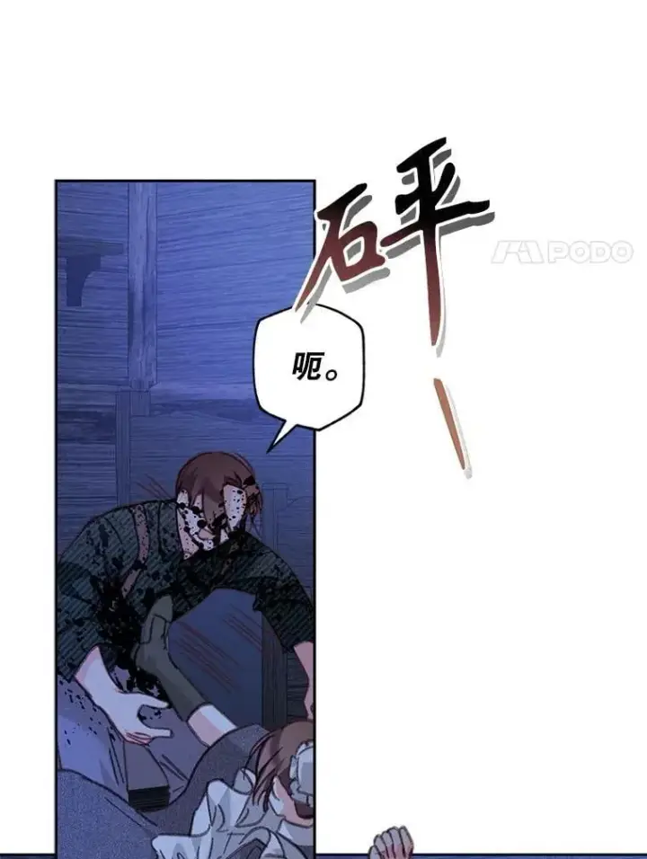 漫画《在恐怖游戏中作为女仆活下去》49.幽兰暗秾第80张图