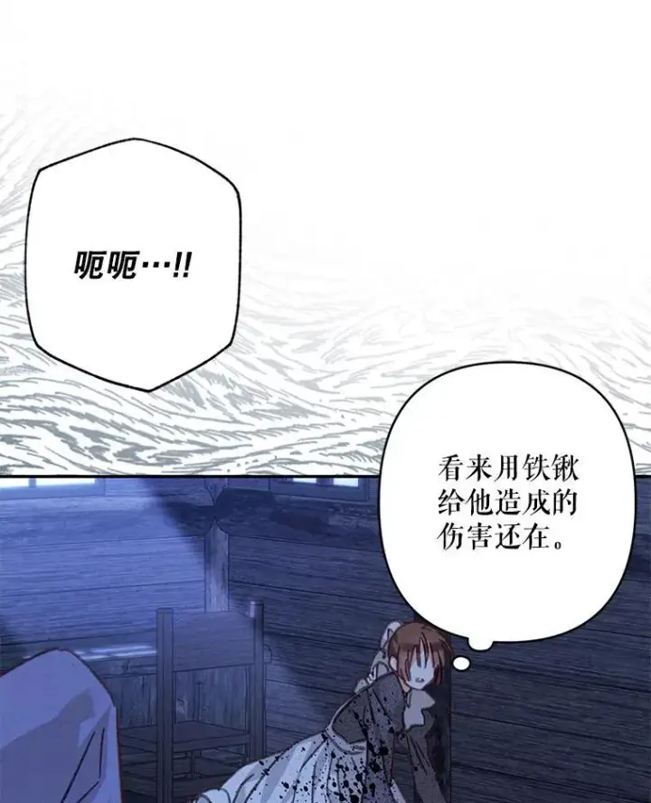 漫画《在恐怖游戏中作为女仆活下去》49.幽兰暗秾第82张图