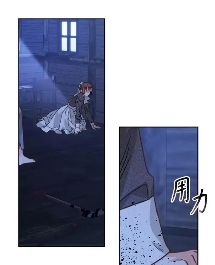 漫画《在恐怖游戏中作为女仆活下去》49.幽兰暗秾第84张图