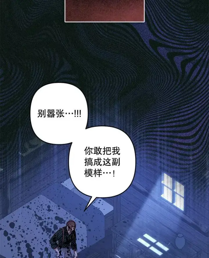 漫画《在恐怖游戏中作为女仆活下去》49.幽兰暗秾第86张图