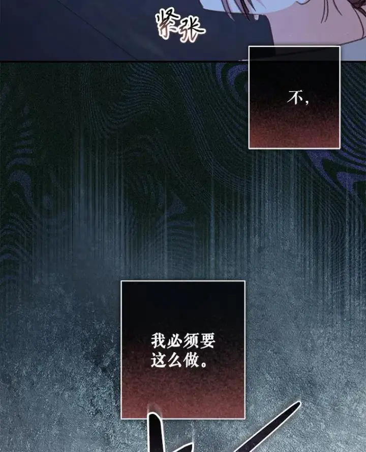 漫画《在恐怖游戏中作为女仆活下去》49.幽兰暗秾第88张图