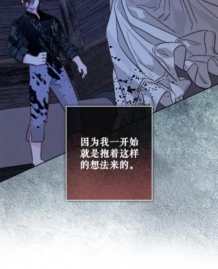 漫画《在恐怖游戏中作为女仆活下去》49.幽兰暗秾第90张图