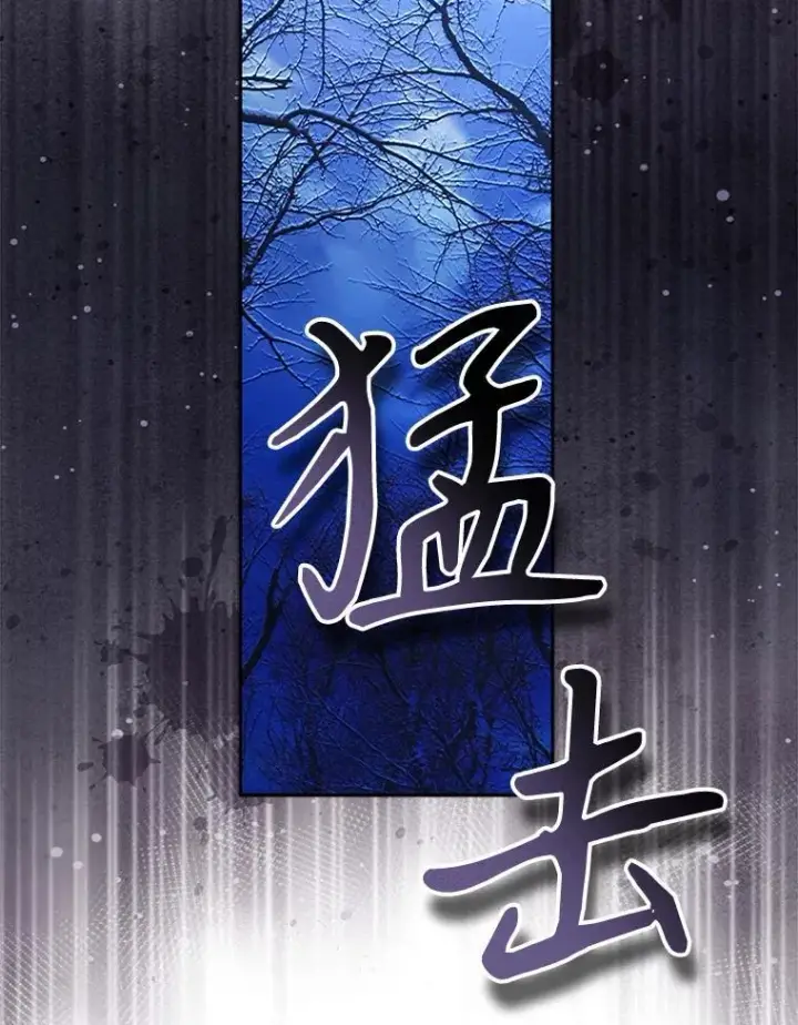 漫画《在恐怖游戏中作为女仆活下去》49.幽兰暗秾第95张图