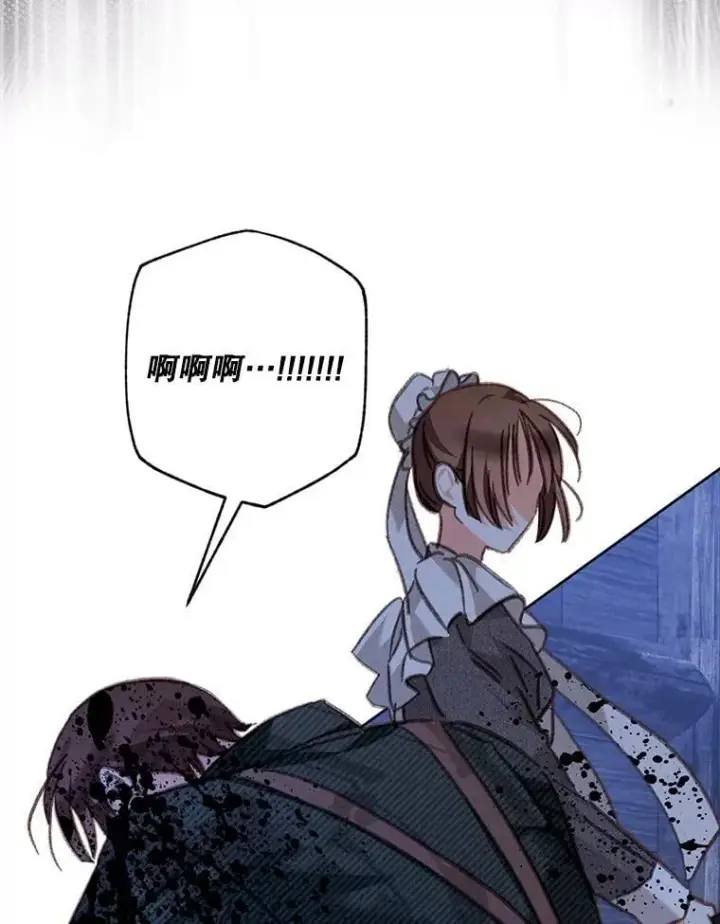 漫画《在恐怖游戏中作为女仆活下去》49.幽兰暗秾第96张图