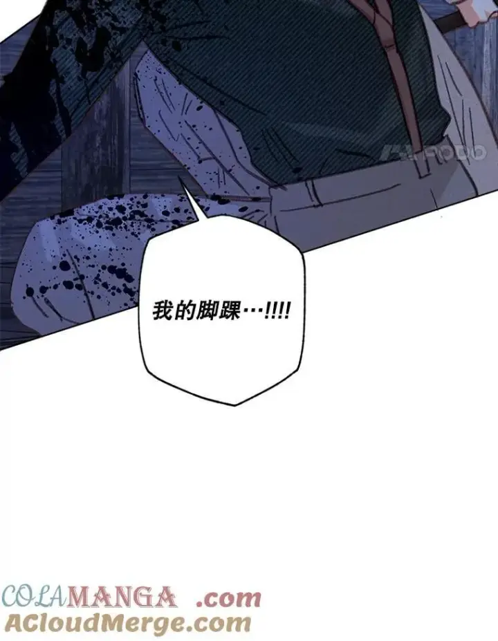 漫画《在恐怖游戏中作为女仆活下去》49.幽兰暗秾第97张图