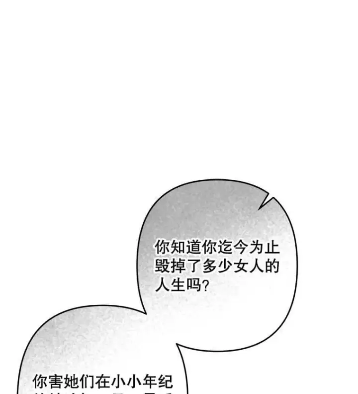 漫画《在恐怖游戏中作为女仆活下去》49.幽兰暗秾第98张图
