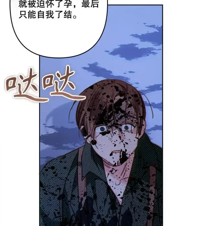 漫画《在恐怖游戏中作为女仆活下去》49.幽兰暗秾第99张图