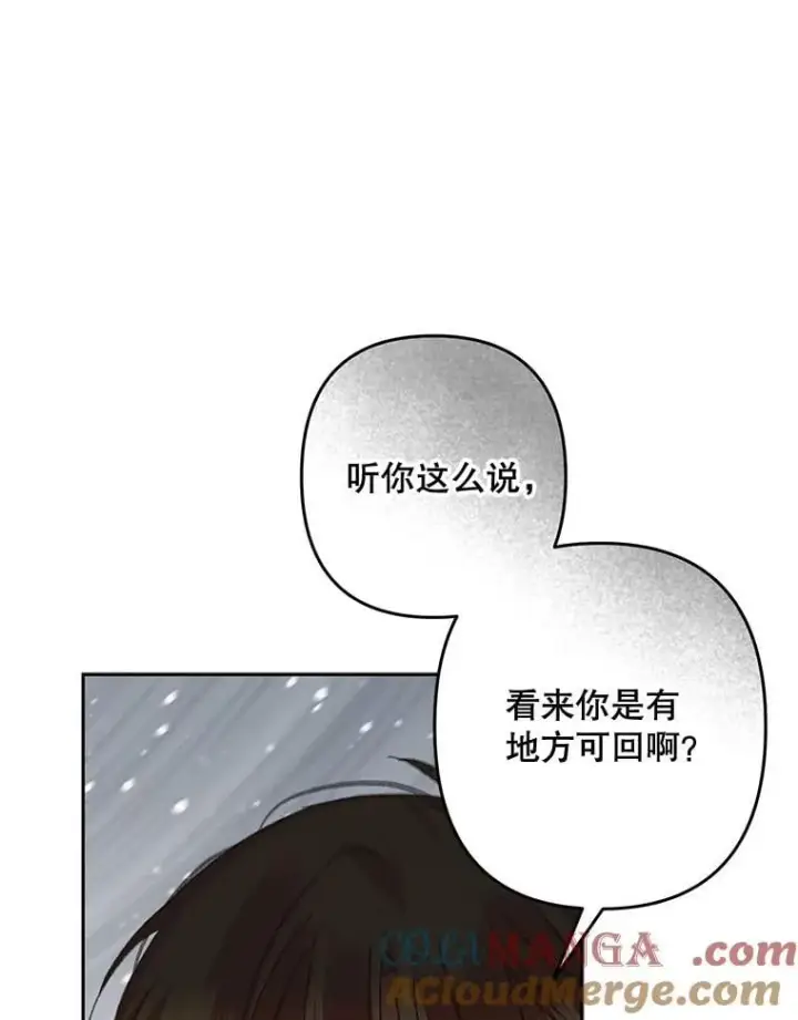 漫画《在恐怖游戏中作为女仆活下去》50.苍暮白雨（本季完）第101张图