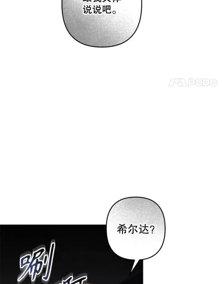 漫画《在恐怖游戏中作为女仆活下去》50.苍暮白雨（本季完）第103张图