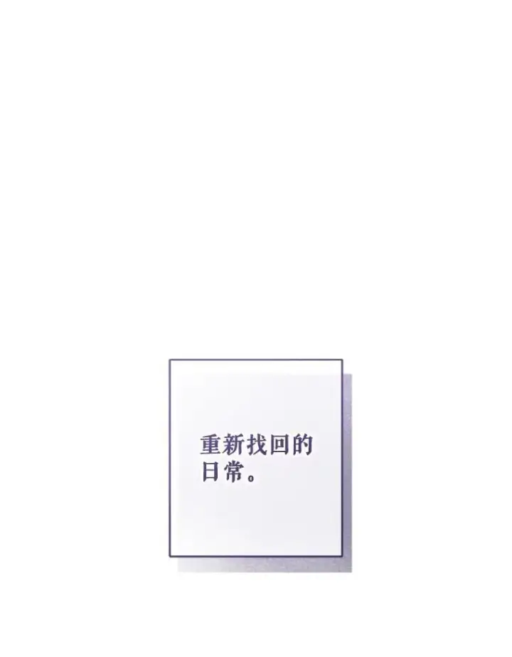 漫画《在恐怖游戏中作为女仆活下去》50.苍暮白雨（本季完）第107张图