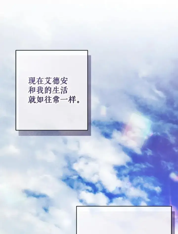 漫画《在恐怖游戏中作为女仆活下去》50.苍暮白雨（本季完）第108张图
