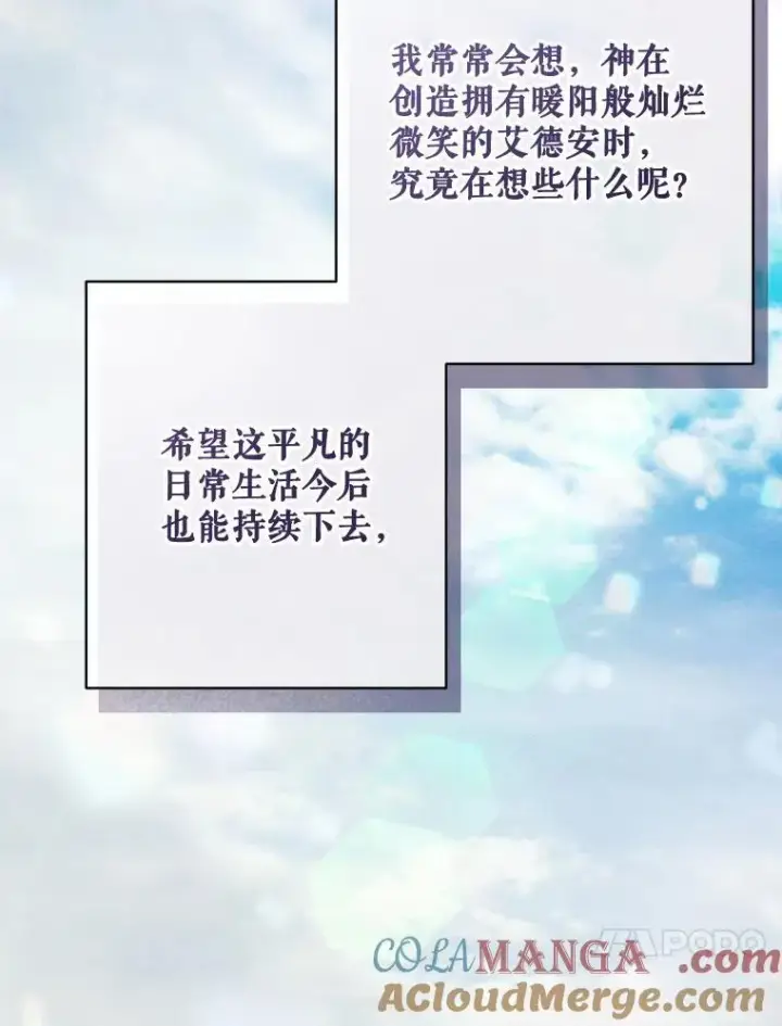 漫画《在恐怖游戏中作为女仆活下去》50.苍暮白雨（本季完）第109张图