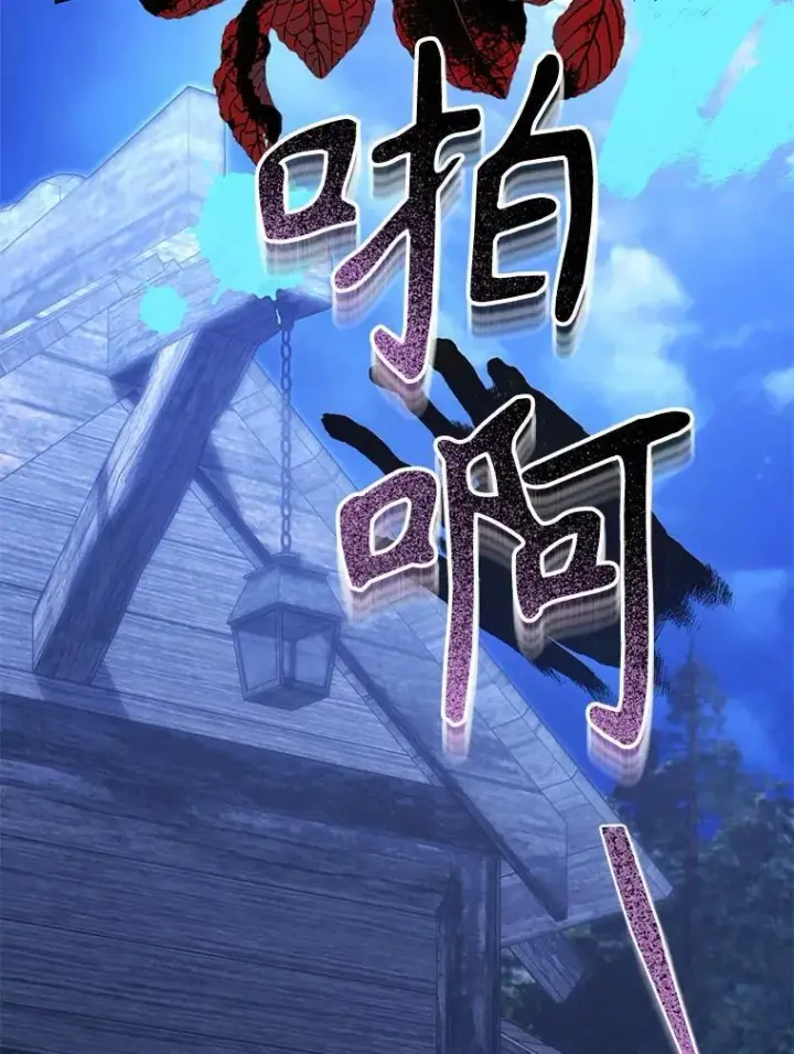 漫画《在恐怖游戏中作为女仆活下去》50.苍暮白雨（本季完）第11张图