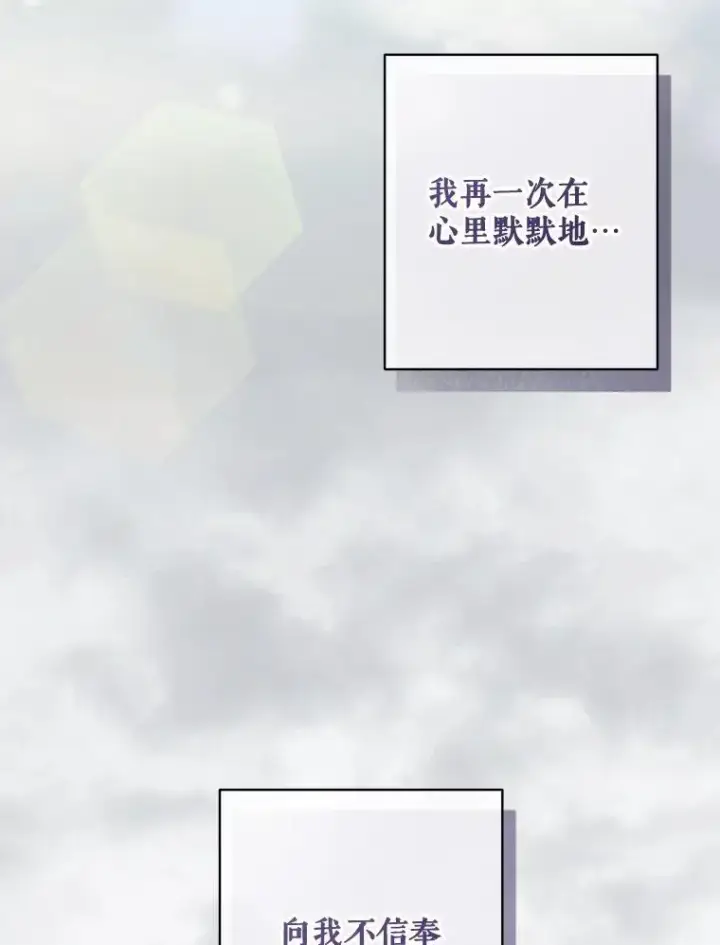 漫画《在恐怖游戏中作为女仆活下去》50.苍暮白雨（本季完）第110张图