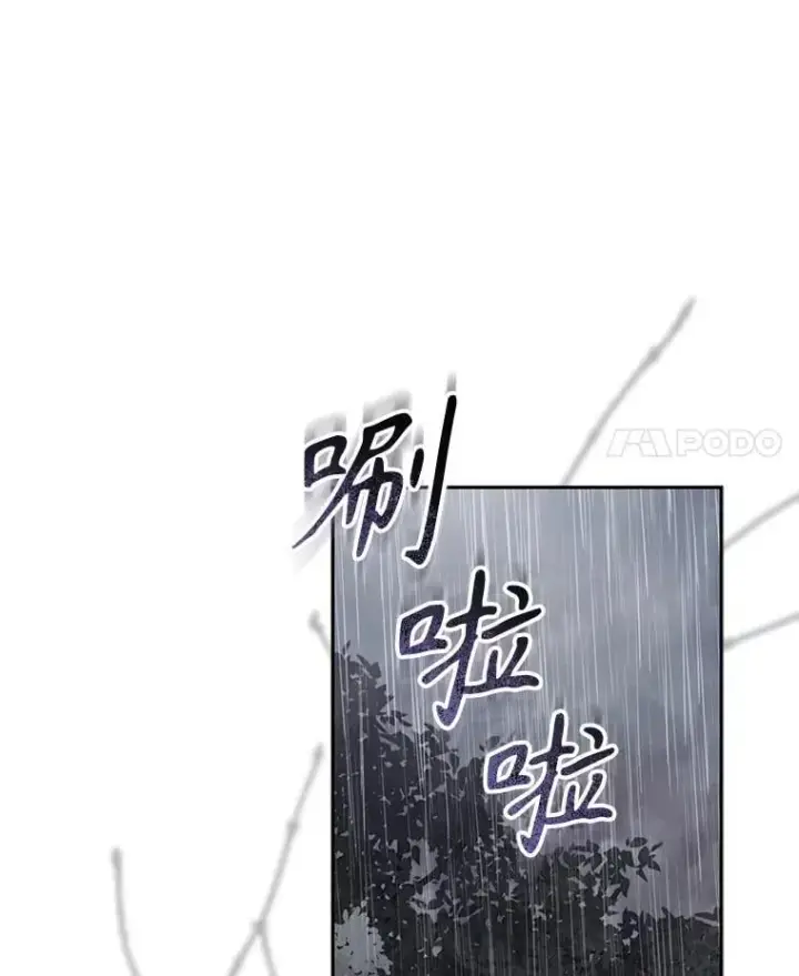 漫画《在恐怖游戏中作为女仆活下去》50.苍暮白雨（本季完）第116张图