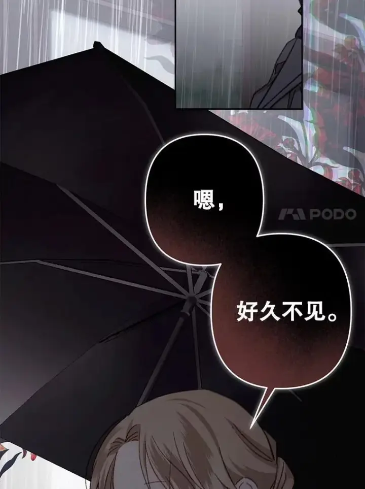 漫画《在恐怖游戏中作为女仆活下去》50.苍暮白雨（本季完）第126张图