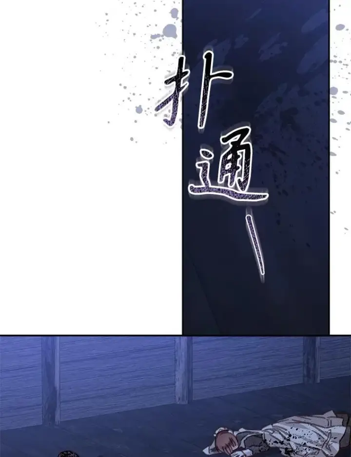 漫画《在恐怖游戏中作为女仆活下去》50.苍暮白雨（本季完）第16张图