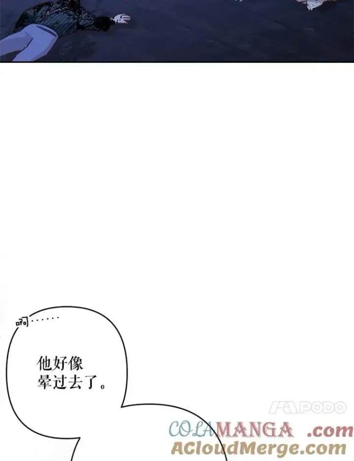 漫画《在恐怖游戏中作为女仆活下去》50.苍暮白雨（本季完）第17张图