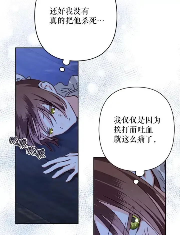 漫画《在恐怖游戏中作为女仆活下去》50.苍暮白雨（本季完）第18张图