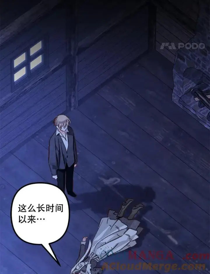 漫画《在恐怖游戏中作为女仆活下去》50.苍暮白雨（本季完）第21张图