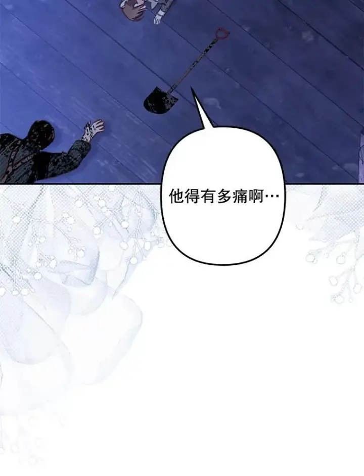 漫画《在恐怖游戏中作为女仆活下去》50.苍暮白雨（本季完）第22张图