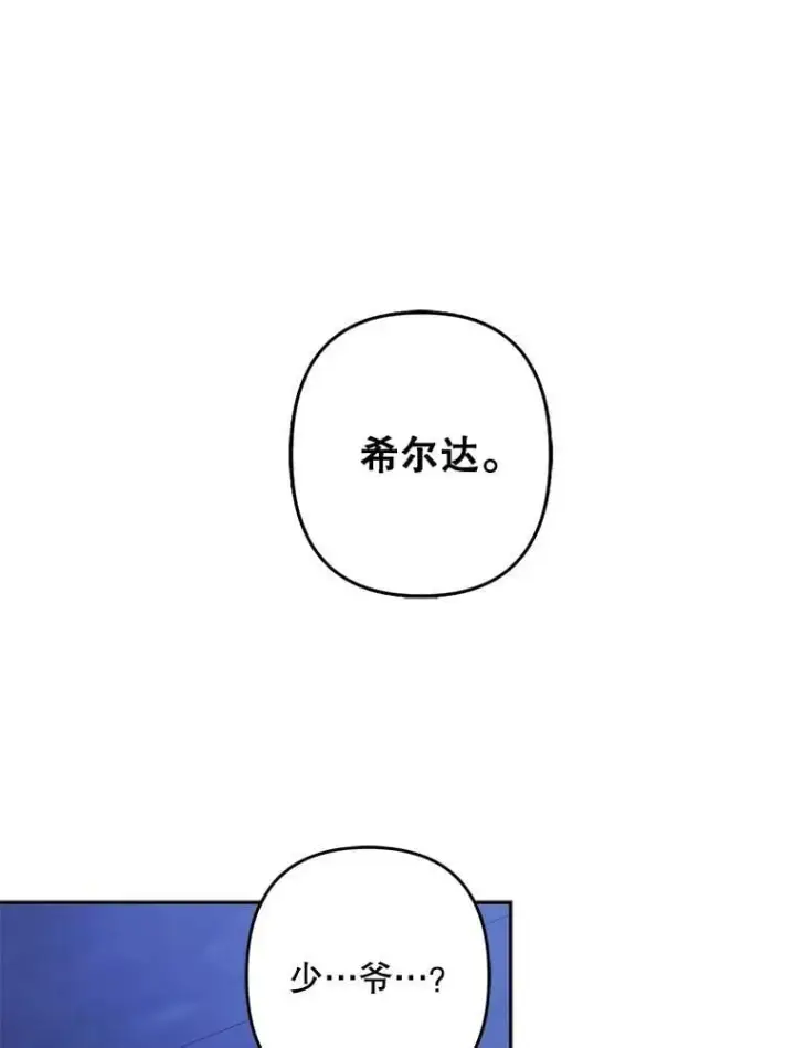 漫画《在恐怖游戏中作为女仆活下去》50.苍暮白雨（本季完）第23张图